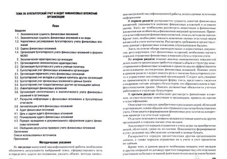 Фотография книги "Сигидов, Трибулин: Выпускная работа бакалавра. Планы и методические указания. Учебное пособие"