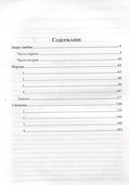 Фотография книги "Сигналы. Проза"