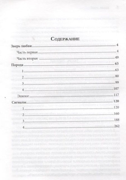 Фотография книги "Сигналы. Проза"