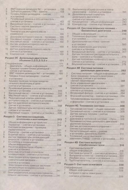 Фотография книги "Opel Vectra C/Signum. Руководство по ремонту и эксплуатации. Бензиновые двигатели. Дизельные двигатели"