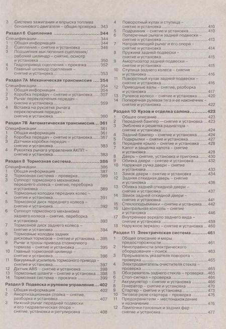 Фотография книги "Opel Vectra C/Signum. Руководство по ремонту и эксплуатации. Бензиновые двигатели. Дизельные двигатели"