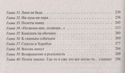 Фотография книги "Сиголаев: Фатальное колесо. На все четыре стороны"