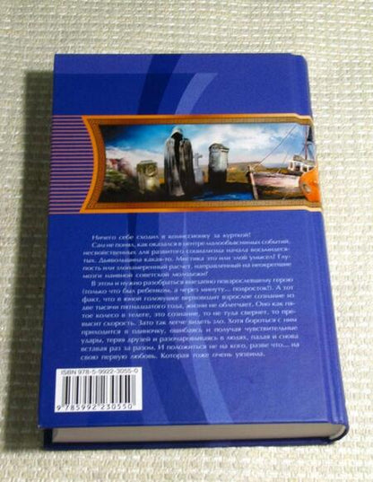 Фотография книги "Сиголаев: Фатальное колесо. Пятое колесо в телеге"