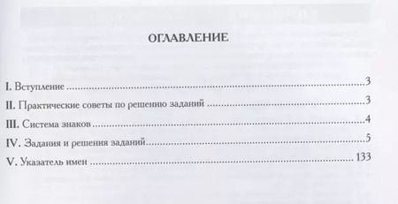 Фотография книги "Сыграйте как гроссмейстер"