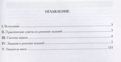 Фотография книги "Сыграйте как гроссмейстер"