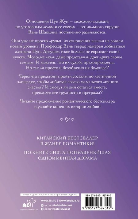 Фотография книги "Сигу Дунбэнь: Мое маленькое счастье. Книга 2"