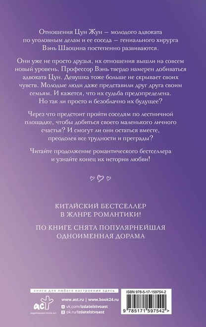 Фотография книги "Сигу Дунбэнь: Мое маленькое счастье. Книга 2"