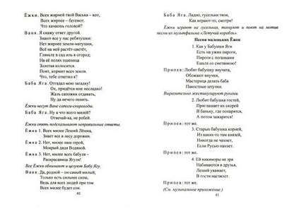 Фотография книги "Сигурова: Оригинальные сценарии к творческим проектам в детском саду и начальной школе"