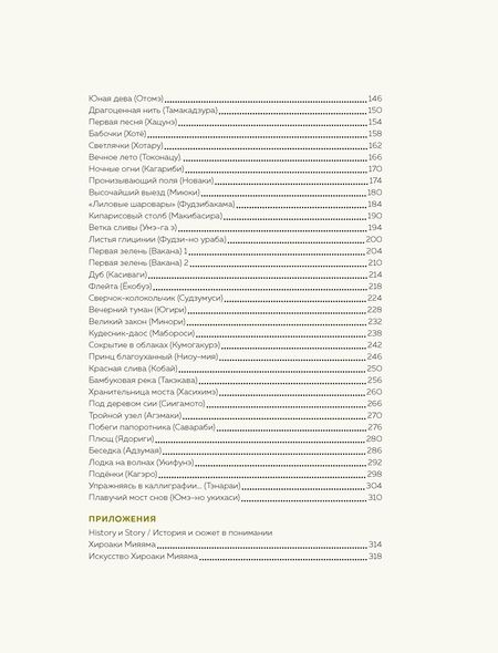 Фотография книги "Сикибу Мурасаки: Повесть о Гэндзи"