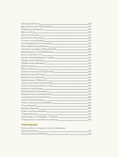 Фотография книги "Сикибу Мурасаки: Повесть о Гэндзи"
