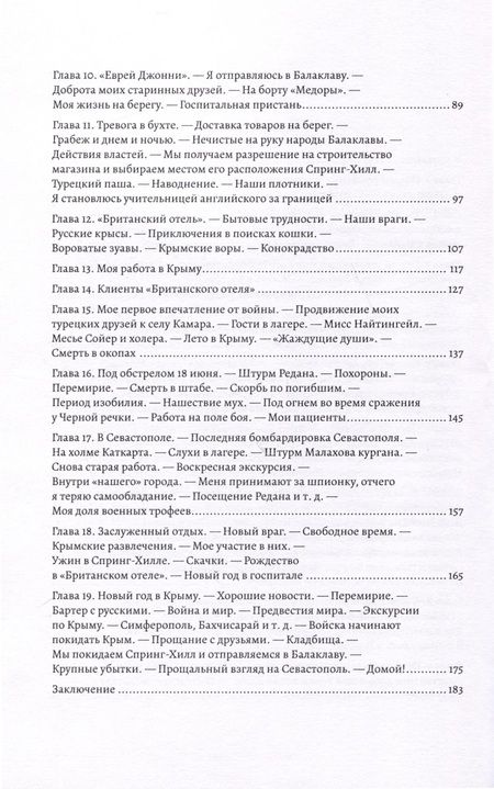 Фотография книги "Сикол: Удивительные приключения миссис Сикол во многих странах"