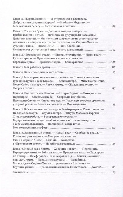Фотография книги "Сикол: Удивительные приключения миссис Сикол во многих странах"
