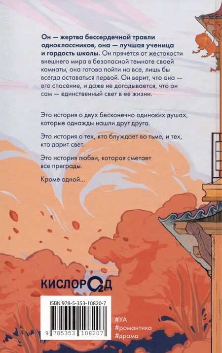 Фотография книги "Силеи, Рицци: Хикикомори"
