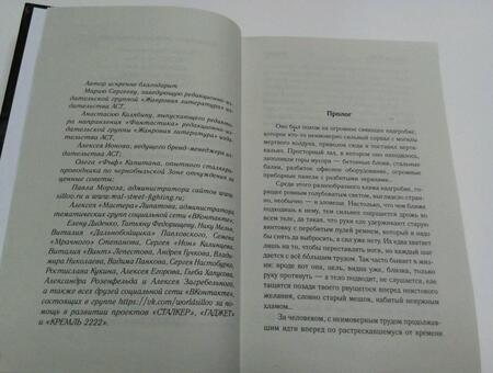 Фотография книги "Силлов: Закон лесника"