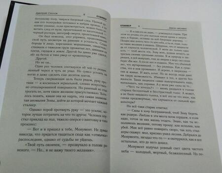 Фотография книги "Силлов: Закон лесника"