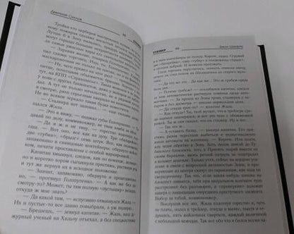 Фотография книги "Силлов: Закон Шухарта"