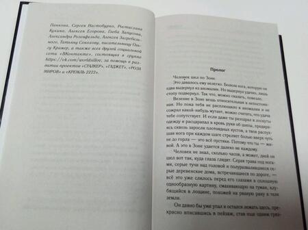 Фотография книги "Силлов: Закон выживших"