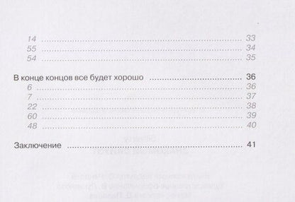 Фотография книги "Sillverry: Знакомый Силуэт"