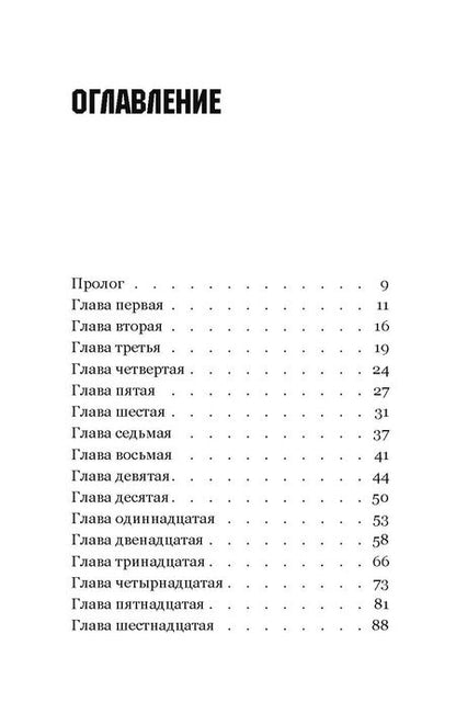 Фотография книги "Сильвен Форж: Под напряжением"