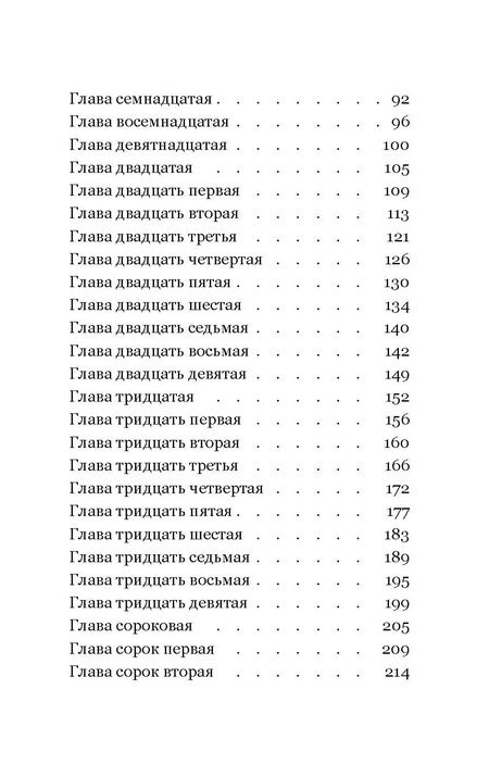 Фотография книги "Сильвен Форж: Под напряжением"