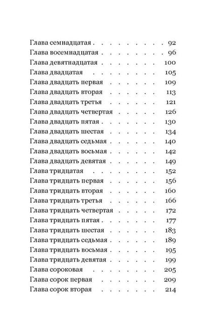 Фотография книги "Сильвен Форж: Под напряжением"