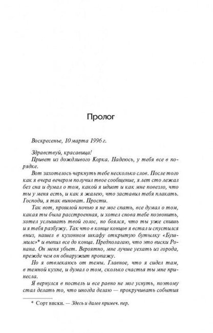 Фотография книги "Сильвер: Воссоединение"