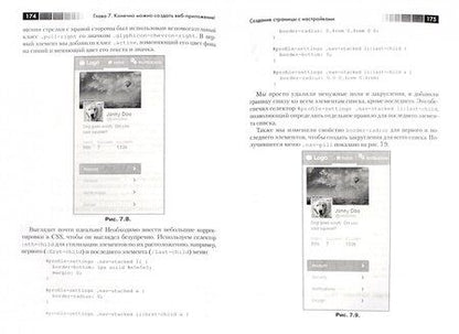 Фотография книги "Сильвио Морето: Bootstrap в примерах"