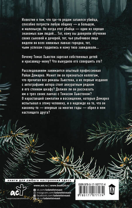 Фотография книги "Силвис: Два дня"