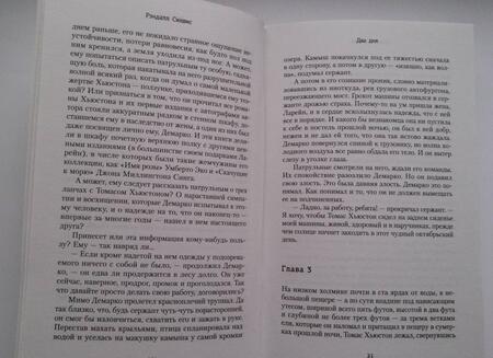Фотография книги "Силвис: Два дня"