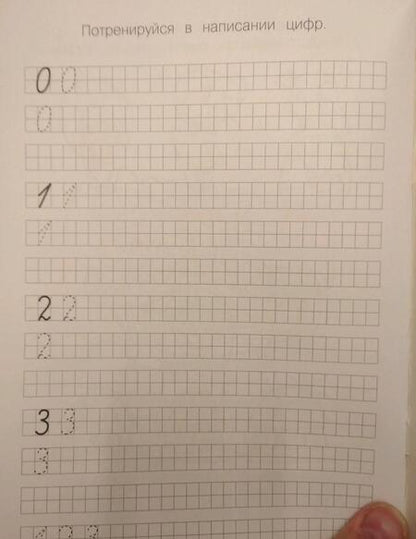 Фотография книги "Сильвия Бурдек: Цифры и числа 123"