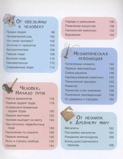 Фотография книги "Сильвия Дерэм: Динозавры. Детская иллюстрированная энциклопедия"