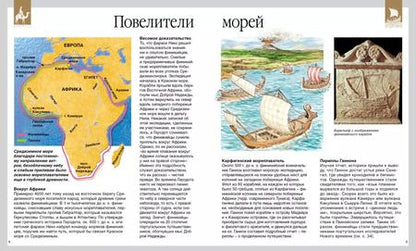Фотография книги "Сильвия Дерэм: Географические открытия"