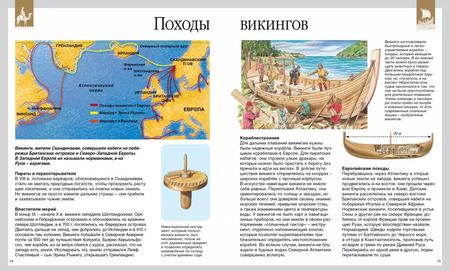 Фотография книги "Сильвия Дерэм: Географические открытия"