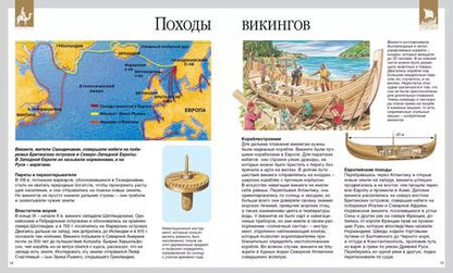 Фотография книги "Сильвия Дерэм: Географические открытия"