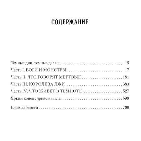 Фотография книги "Сим: Темные боги. Книга 1. Сумеречный город"