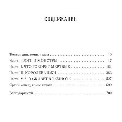 Фотография книги "Сим: Темные боги. Книга 1. Сумеречный город"