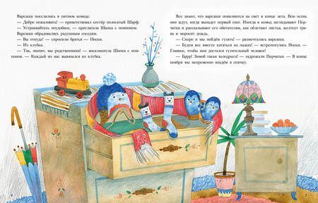 Фотография книги "Симбирская: История синей варежки"