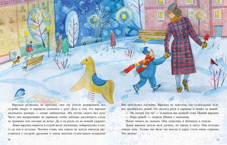 Фотография книги "Симбирская: История синей варежки"
