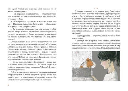 Фотография книги "Симбирская: Морис"