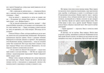 Фотография книги "Симбирская: Морис"