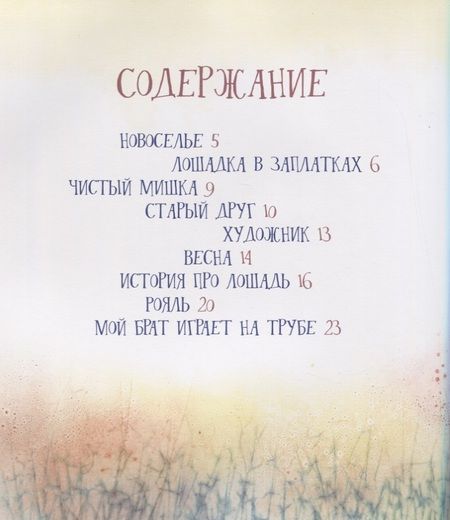 Фотография книги "Симбирская: Наперегонки"