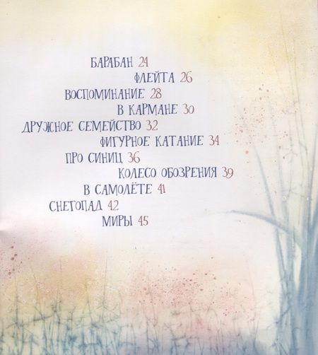 Фотография книги "Симбирская: Наперегонки"