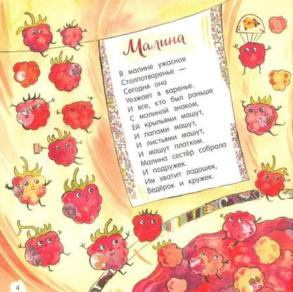 Фотография книги "Симбирская: Ехал дождь в командировку"