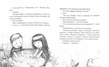 Фотография книги "Симбирская: Жил-был Димка"