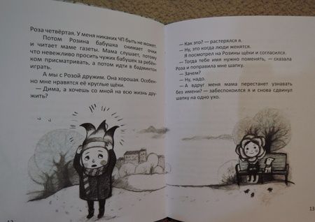 Фотография книги "Симбирская: Жил-был Димка"