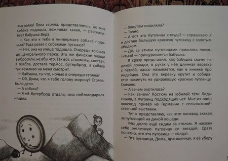 Фотография книги "Симбирская: Жил-был Димка"