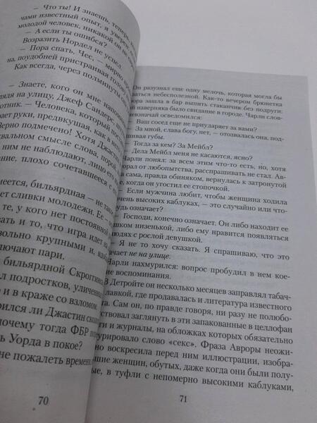 Фотография книги "Сименон: Новый человек в городе"