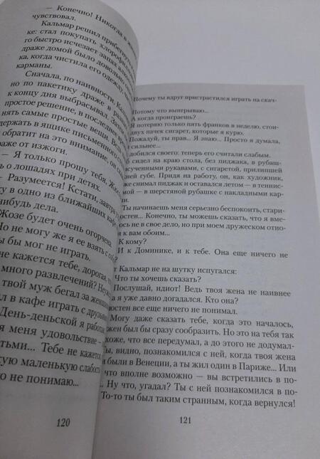 Фотография книги "Сименон: Поезд из Венеции"