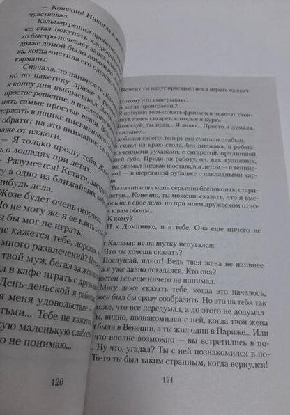 Фотография книги "Сименон: Поезд из Венеции"