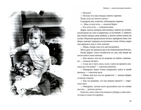 Фотография книги "Симеон Архимандрит: Уроки мудрости для родителей"